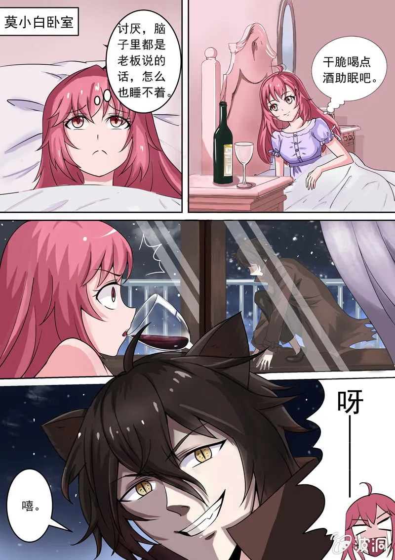 厄运降临 第11页