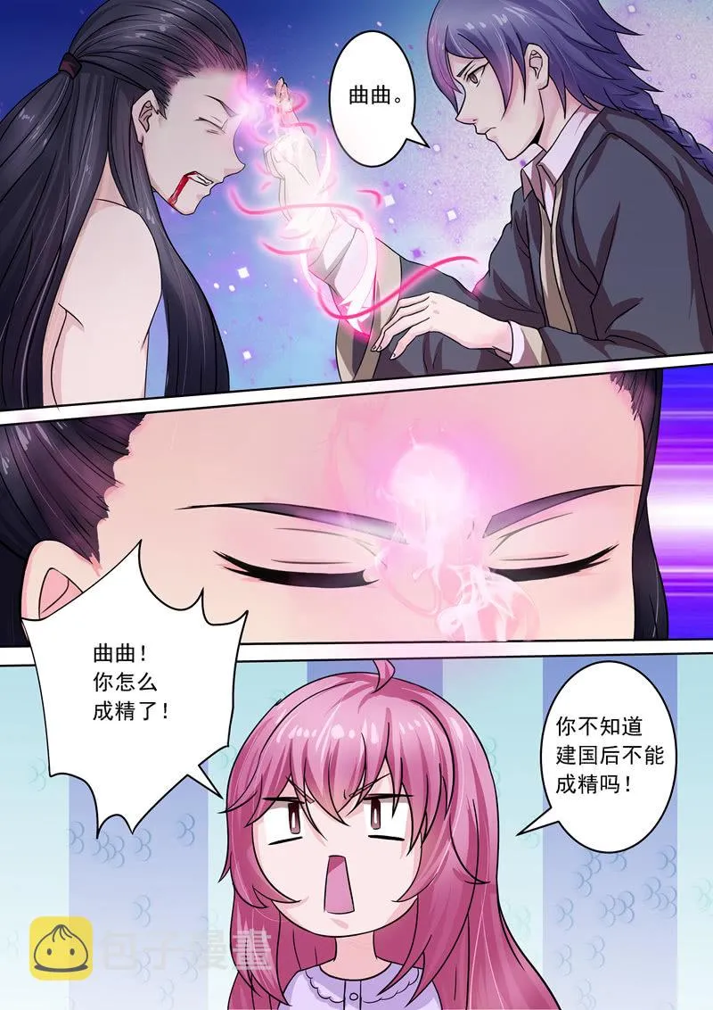曲曲的愿望 第3页
