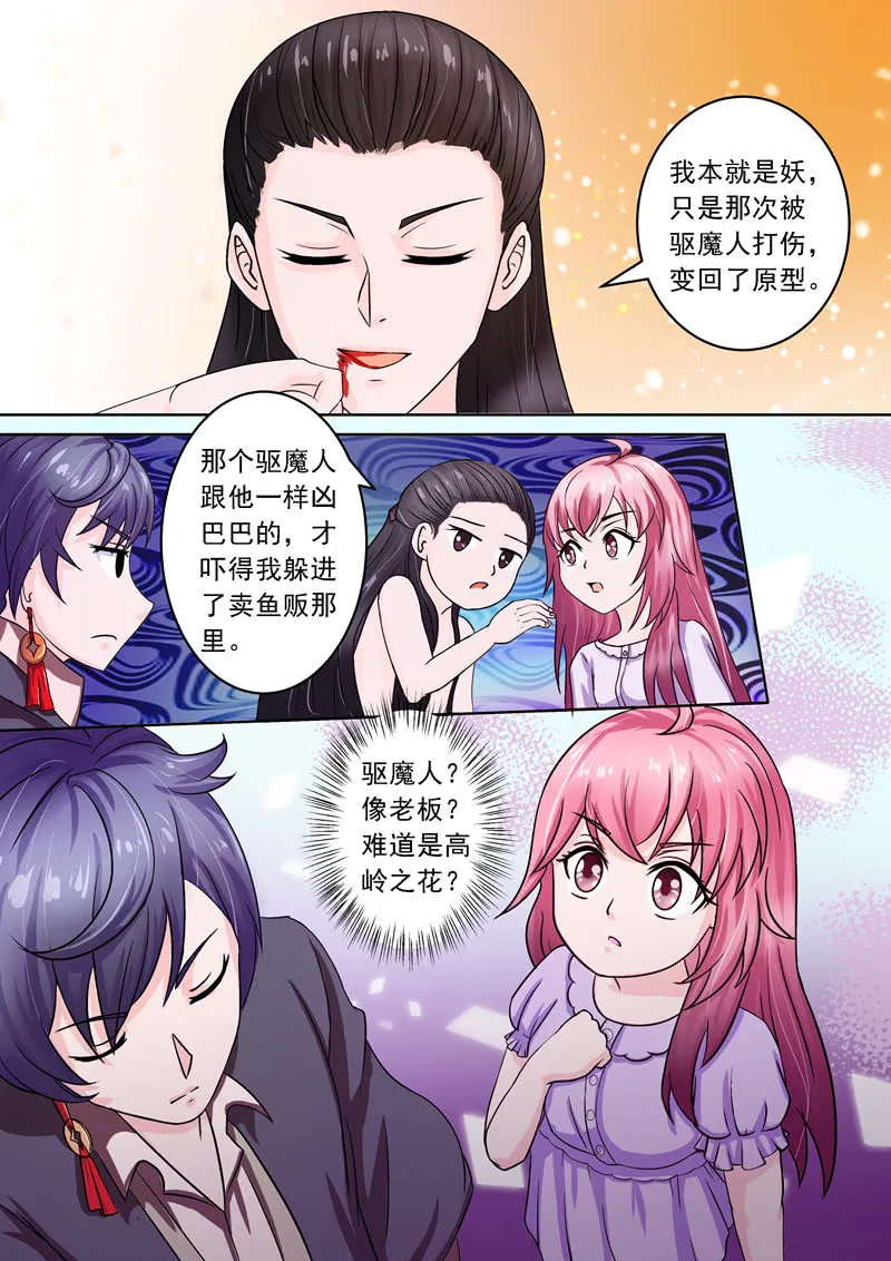 曲曲的愿望 第4页