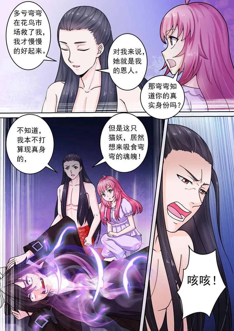 曲曲的愿望 第5页
