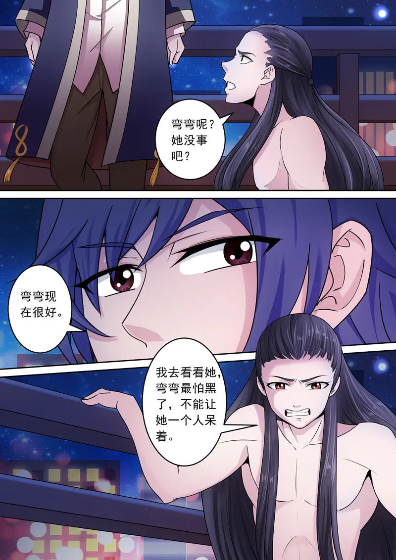 曲曲的愿望 第6页