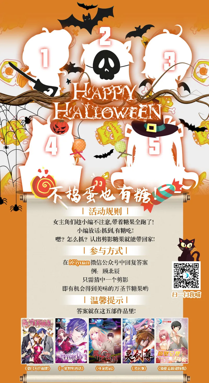 曲曲的愿望 第11页
