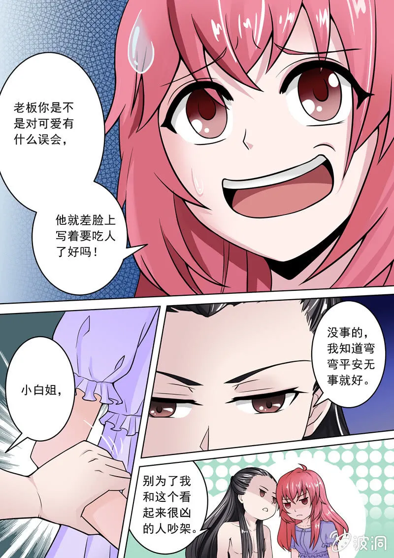 选择的机会 第2页