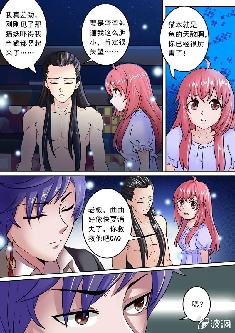 选择的机会 第3页