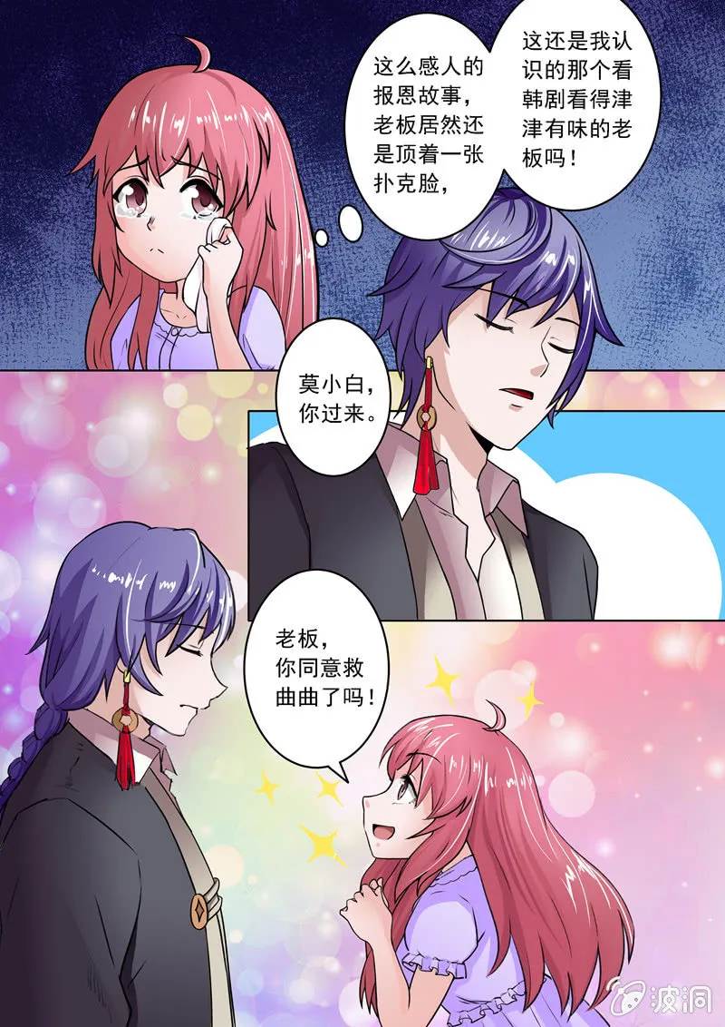 选择的机会 第4页