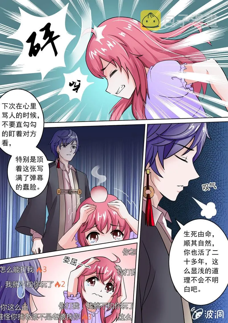 选择的机会 第5页