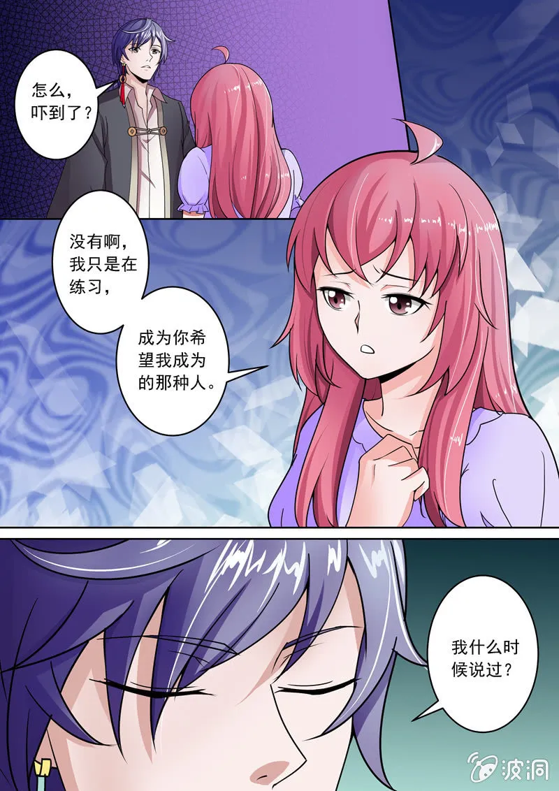 选择的机会 第7页