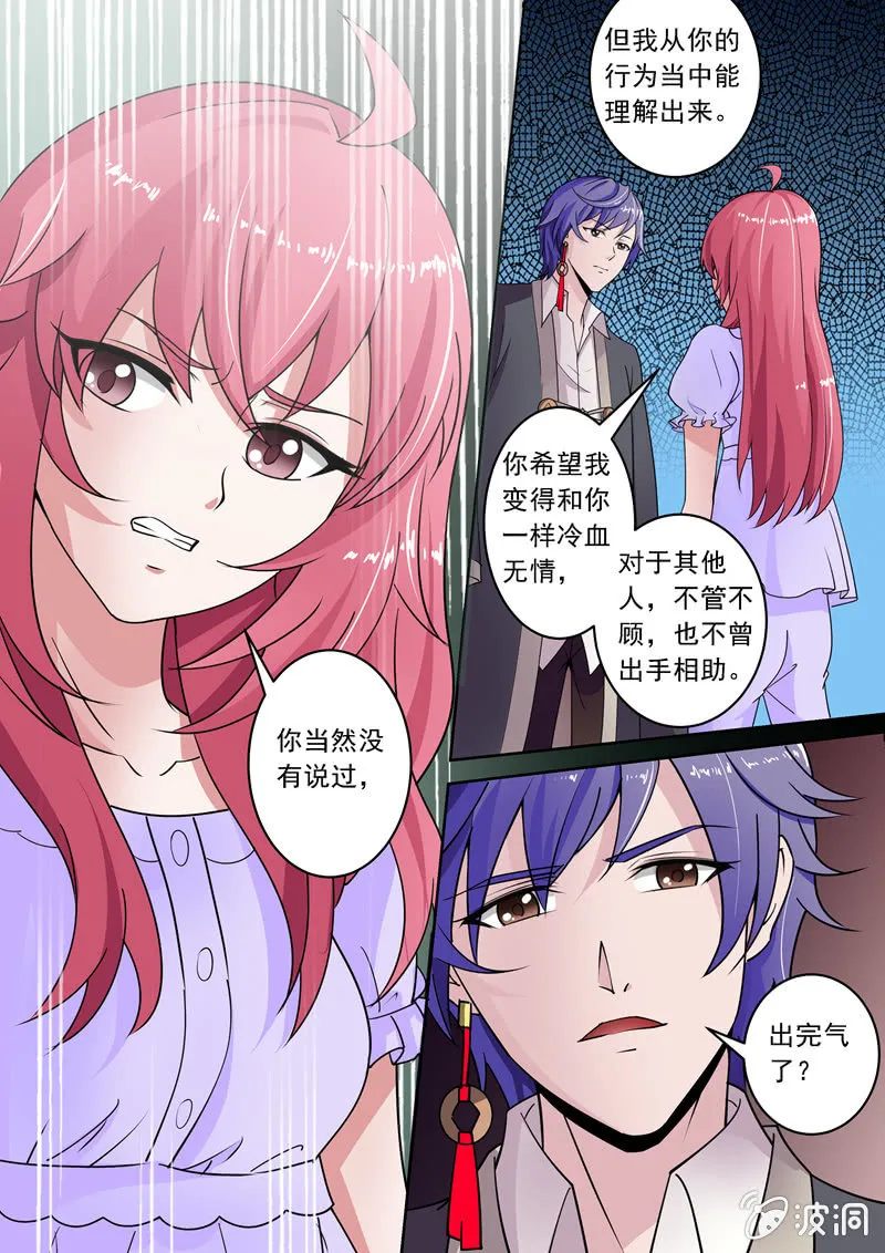 选择的机会 第8页