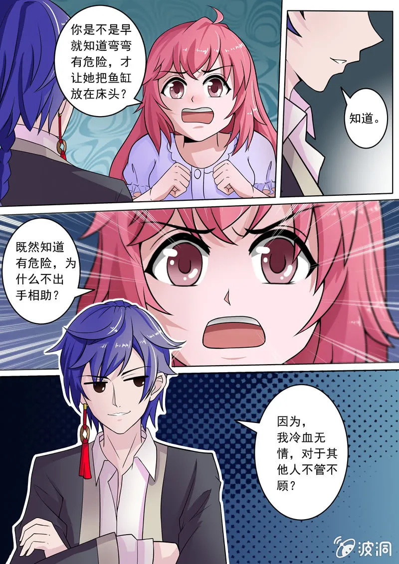 选择的机会 第9页