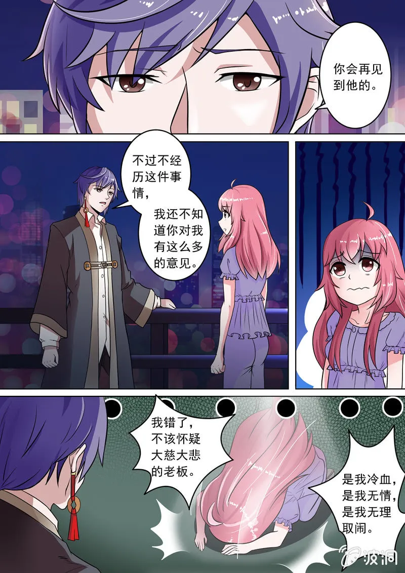 社会套路哥 第1页