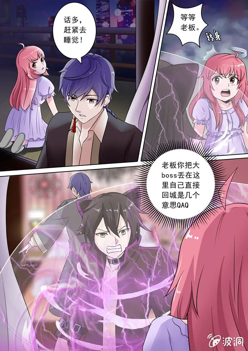 社会套路哥 第2页
