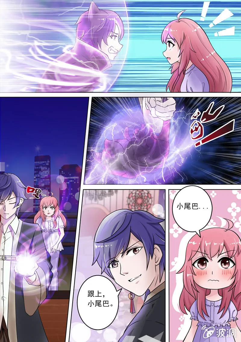 社会套路哥 第3页