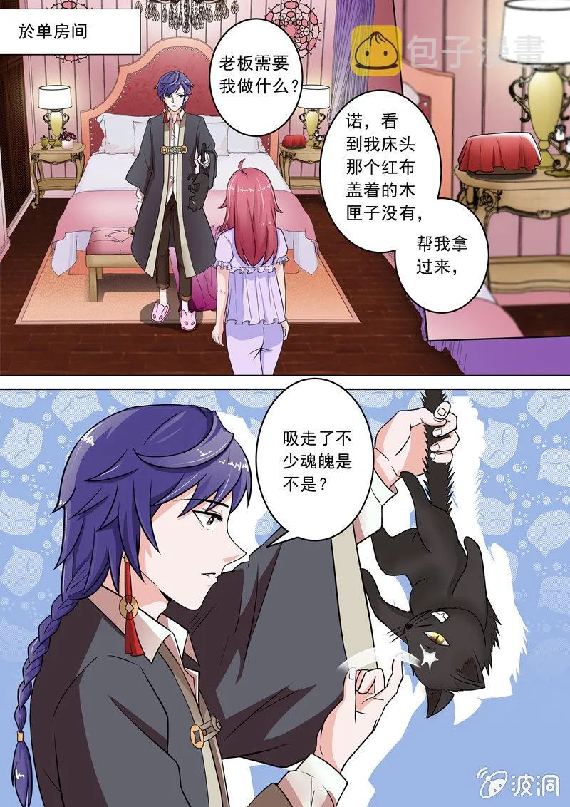 社会套路哥 第4页