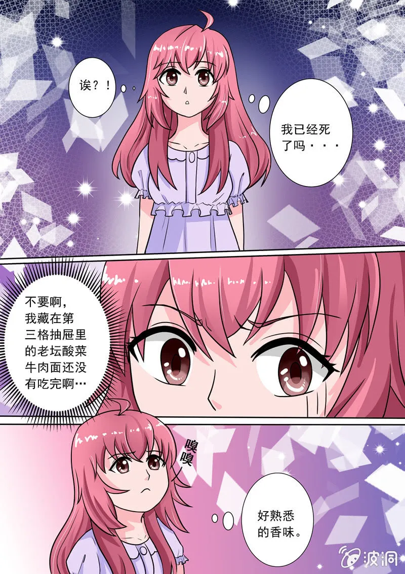 社会套路哥 第7页