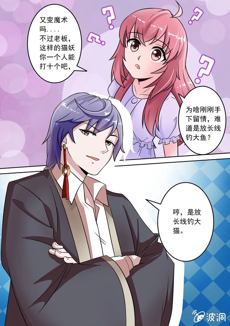 社会套路哥 第10页