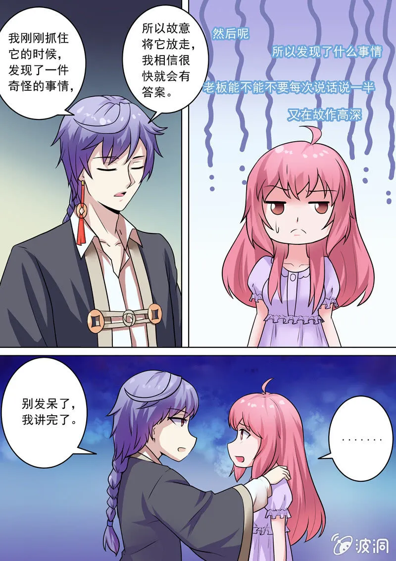 “暖男”老板 第1页