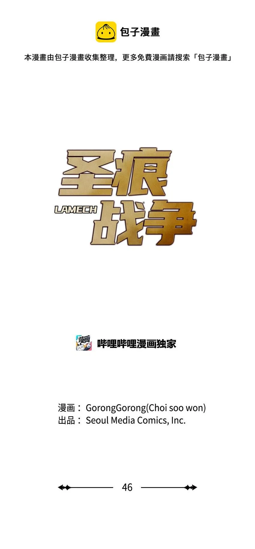 46 判刑 第1页