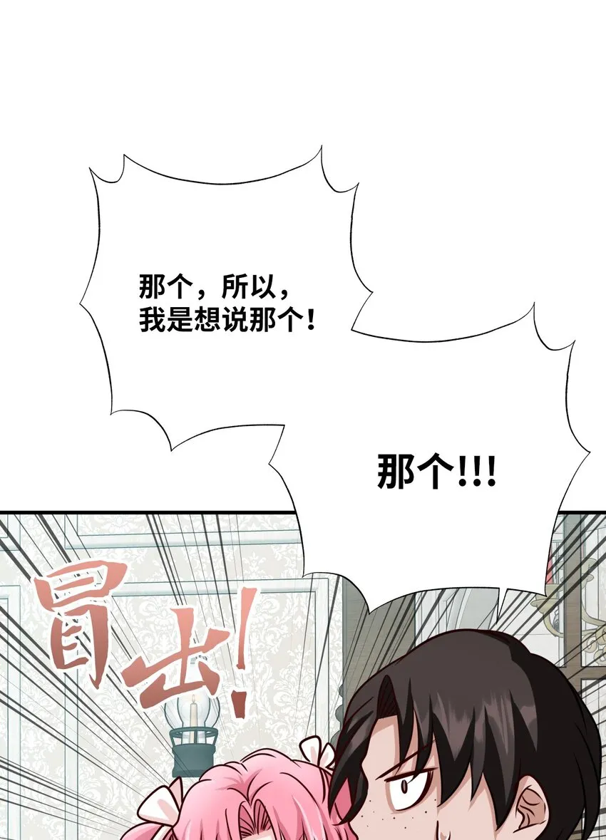 33 一起出诊 第9页