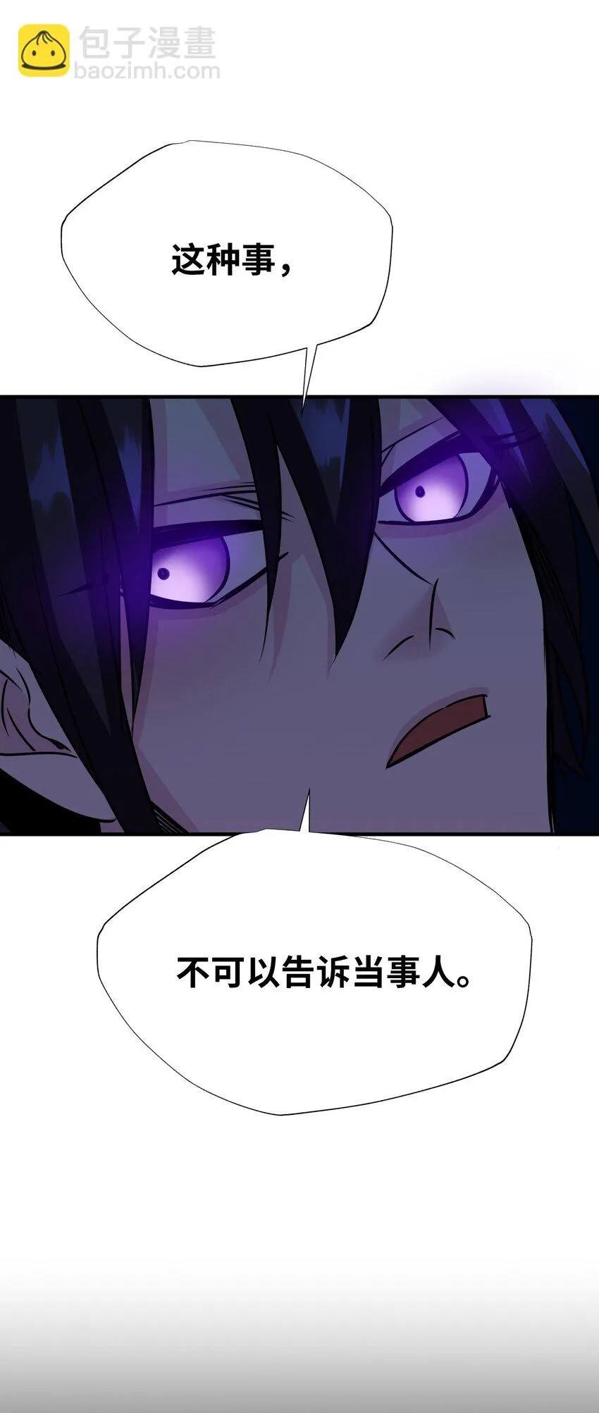 33 一起出诊 第39页