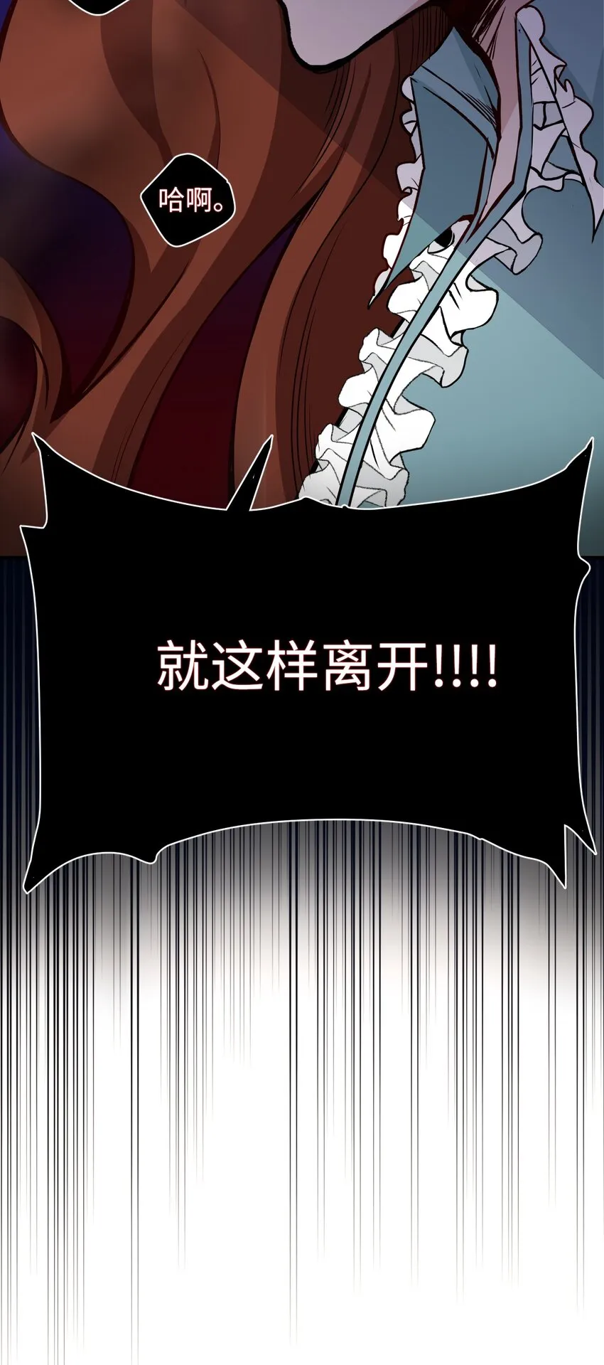 01 前往D要塞 第28页