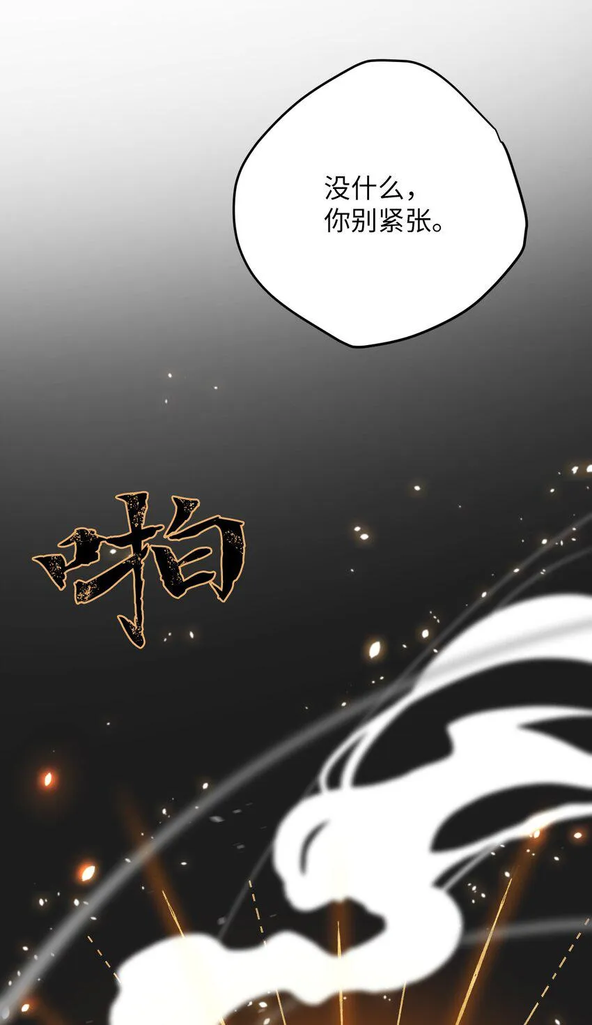 03 是恶魔还是人类 第103页