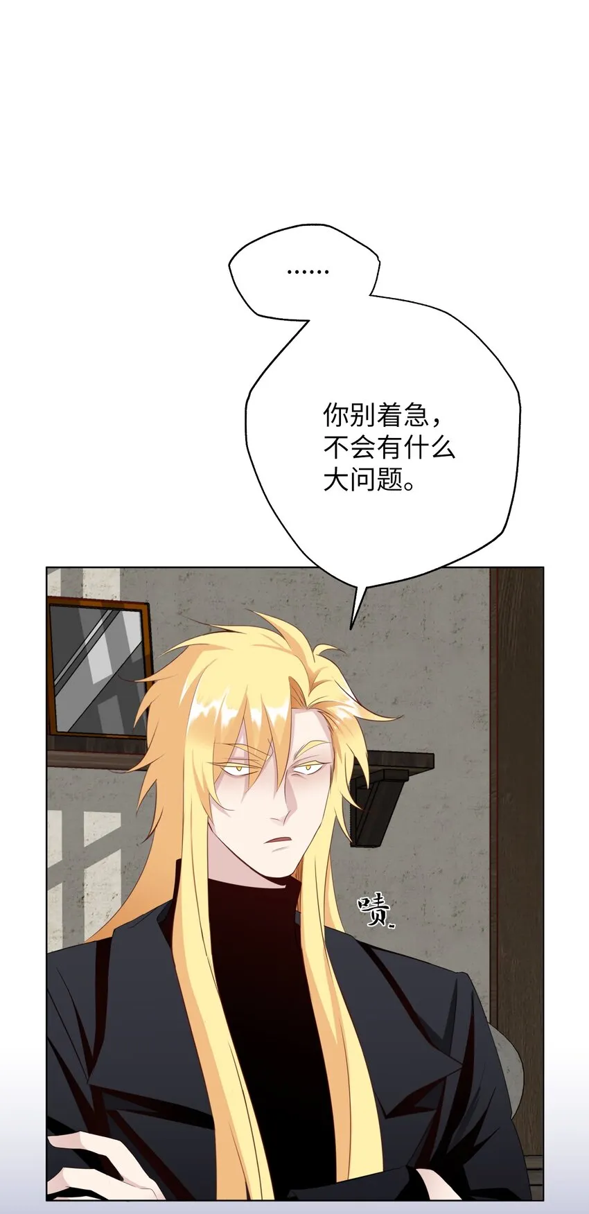07 出事了 第88页