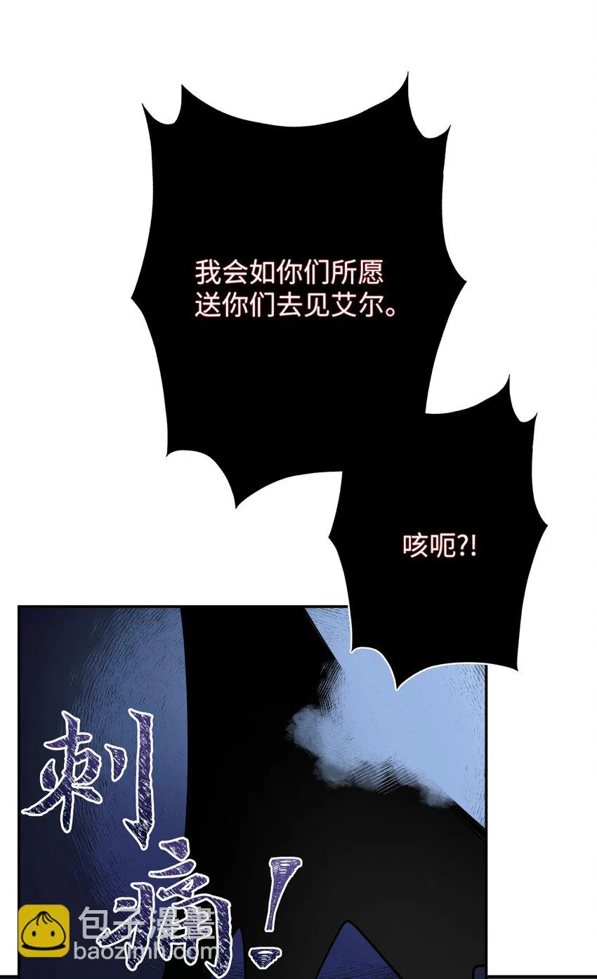 10 驱魔仪式2 第28页