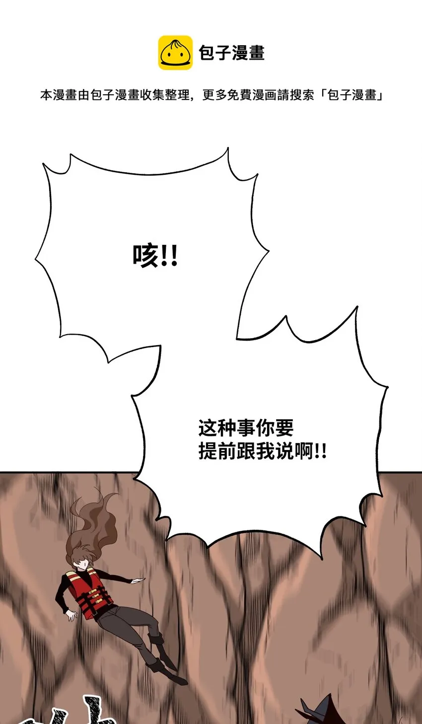12 变异体的栖息地 第89页