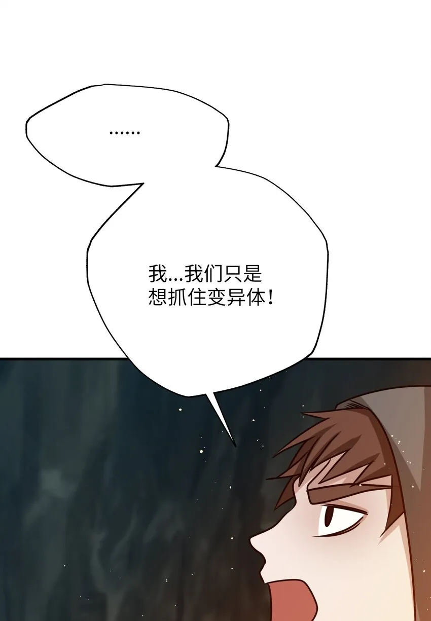 19 居民们的偷袭 第75页