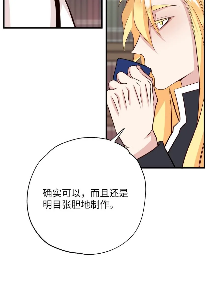 26 罗博医生 第33页