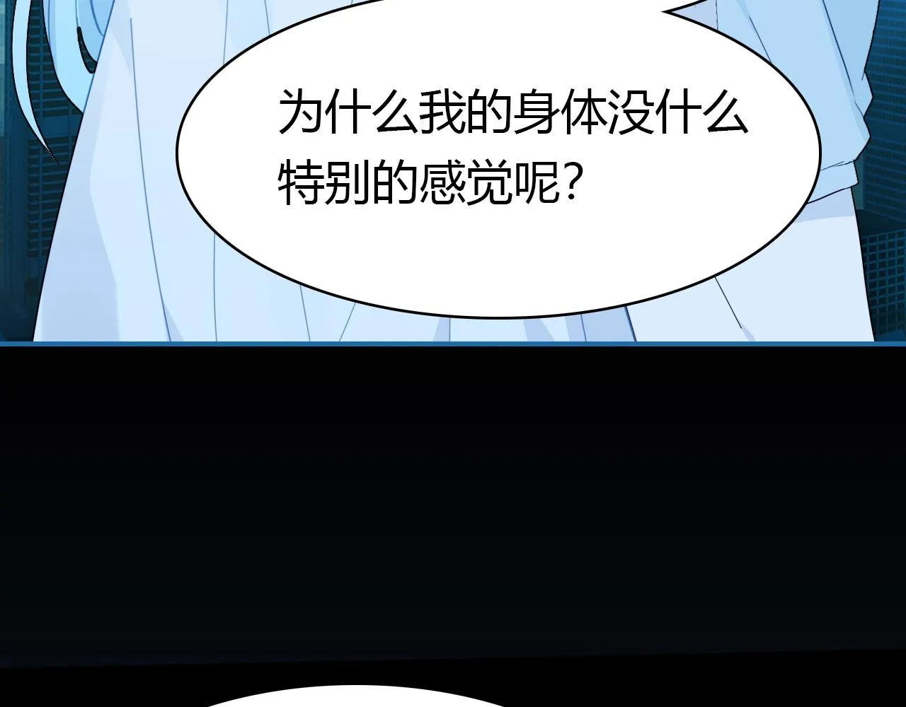 第57话 完结篇 第7页