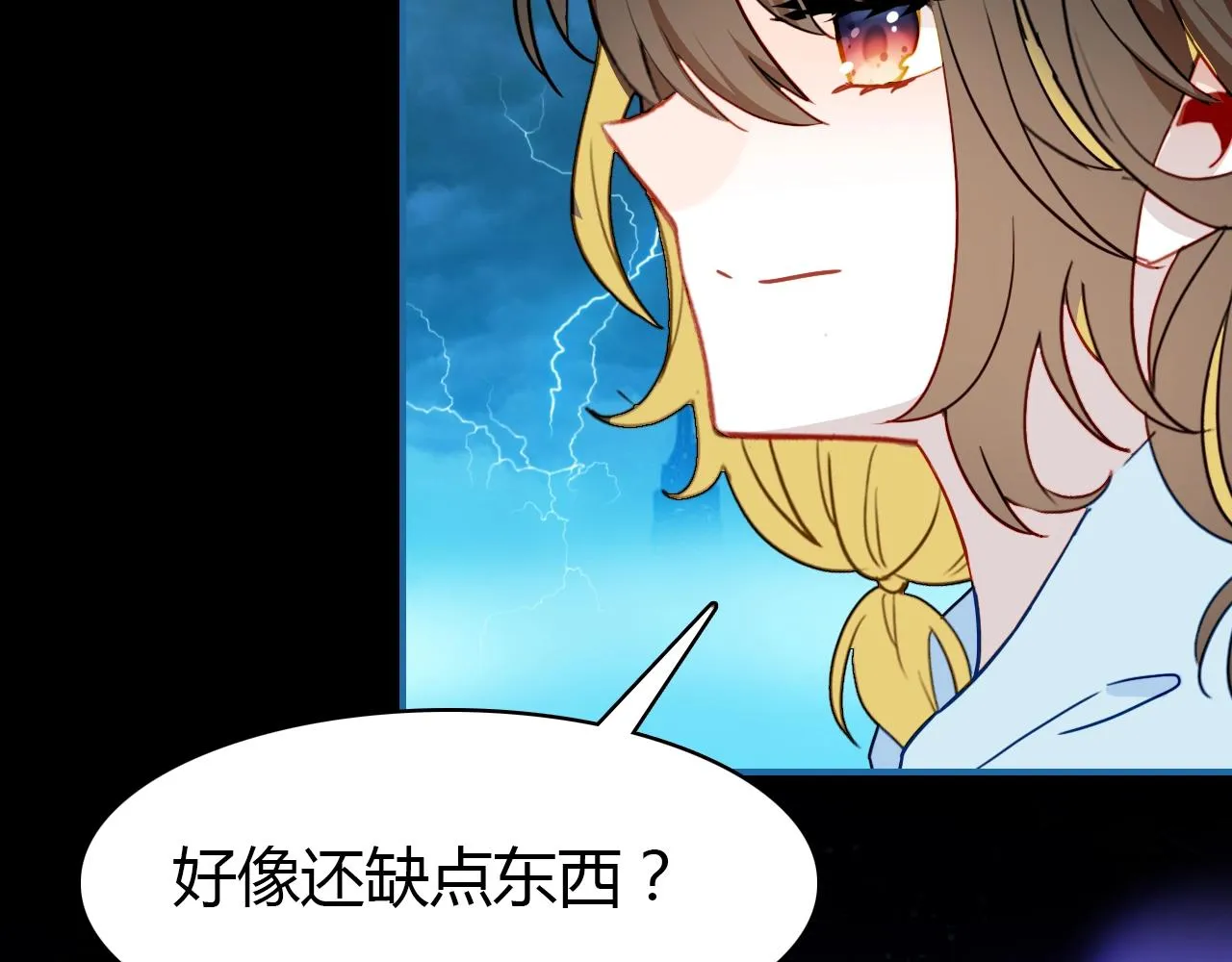 第57话 完结篇 第9页