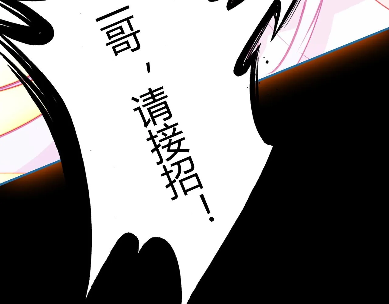 第57话 完结篇 第19页