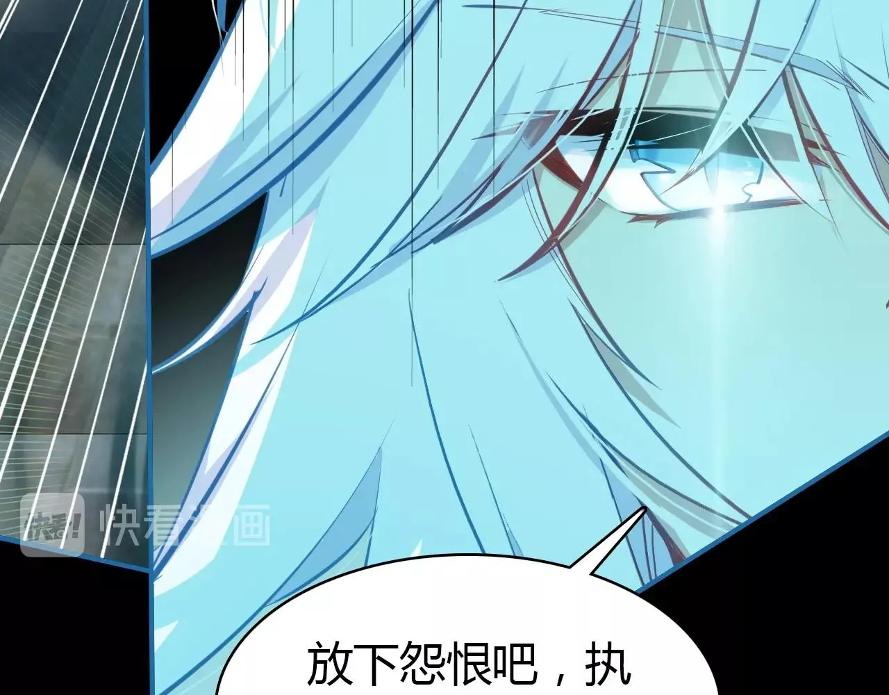 第57话 完结篇 第23页