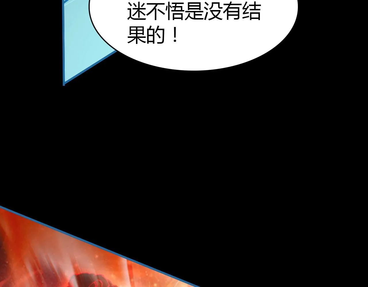 第57话 完结篇 第24页
