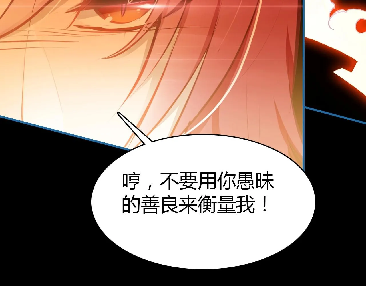 第57话 完结篇 第27页