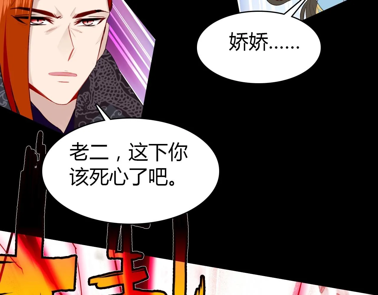 第57话 完结篇 第33页