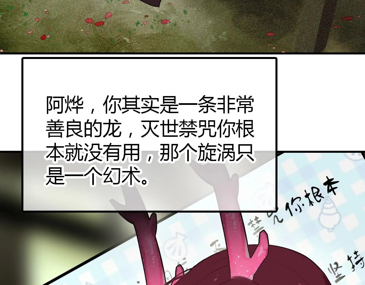第57话 完结篇 第44页