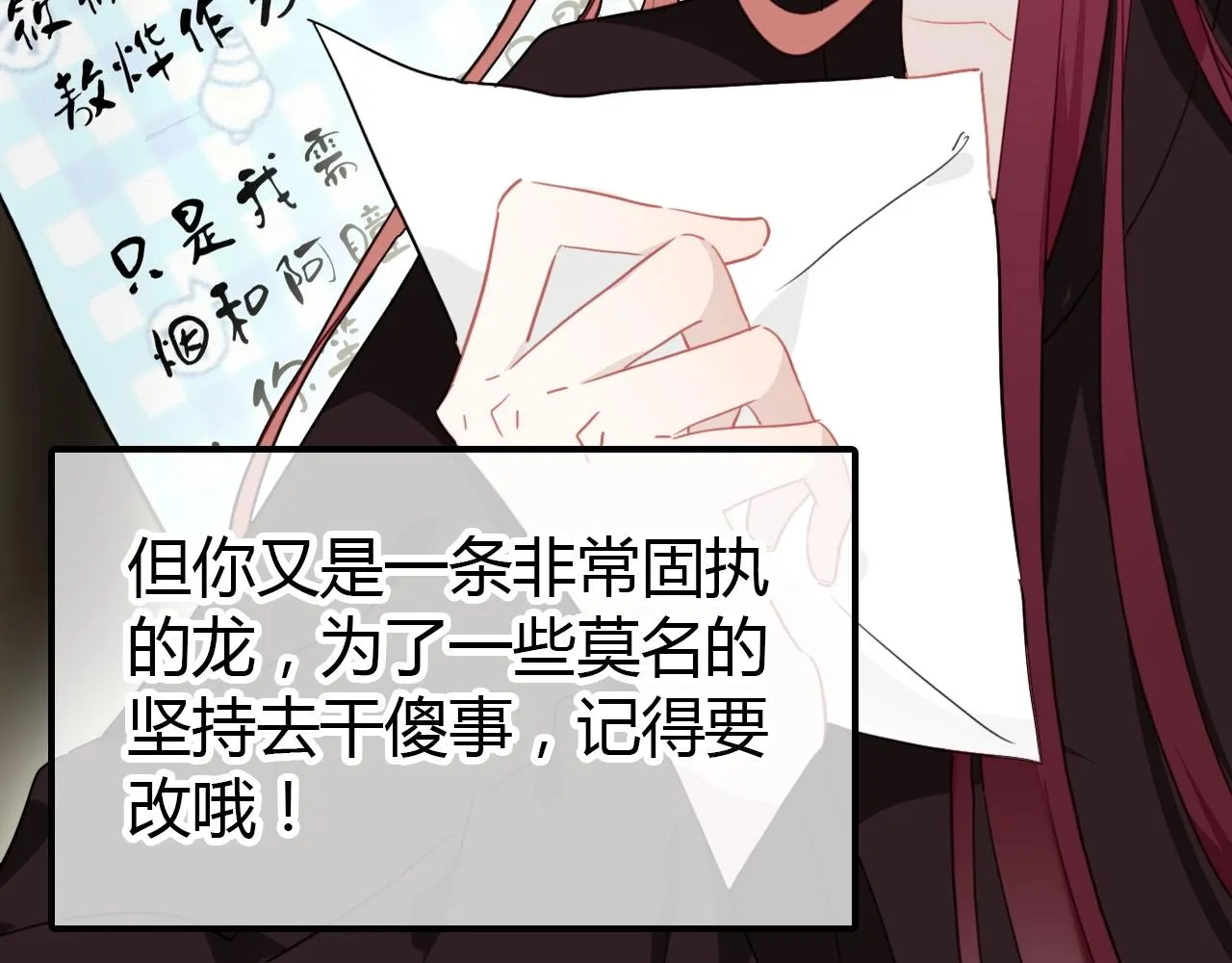 第57话 完结篇 第46页