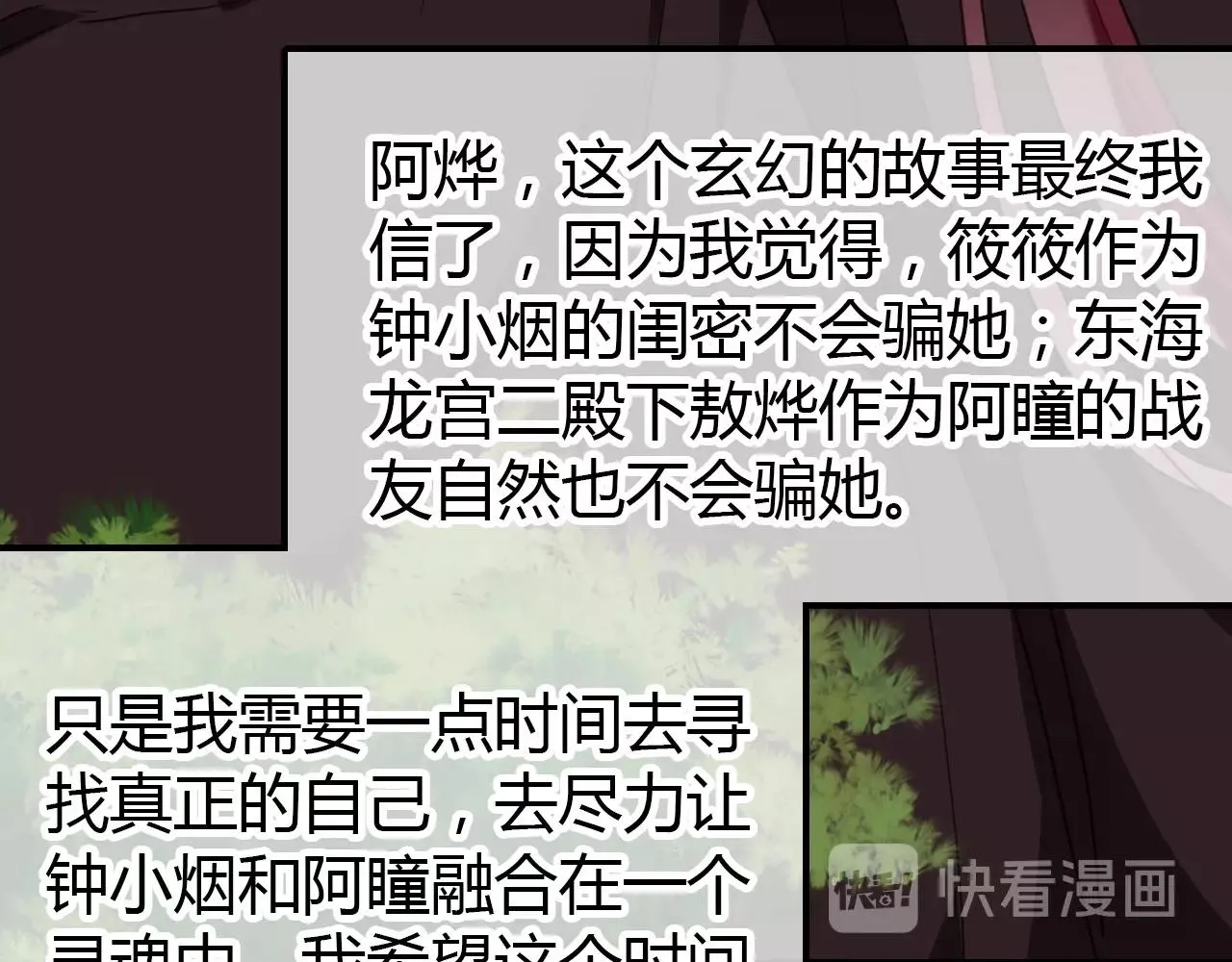 第57话 完结篇 第47页