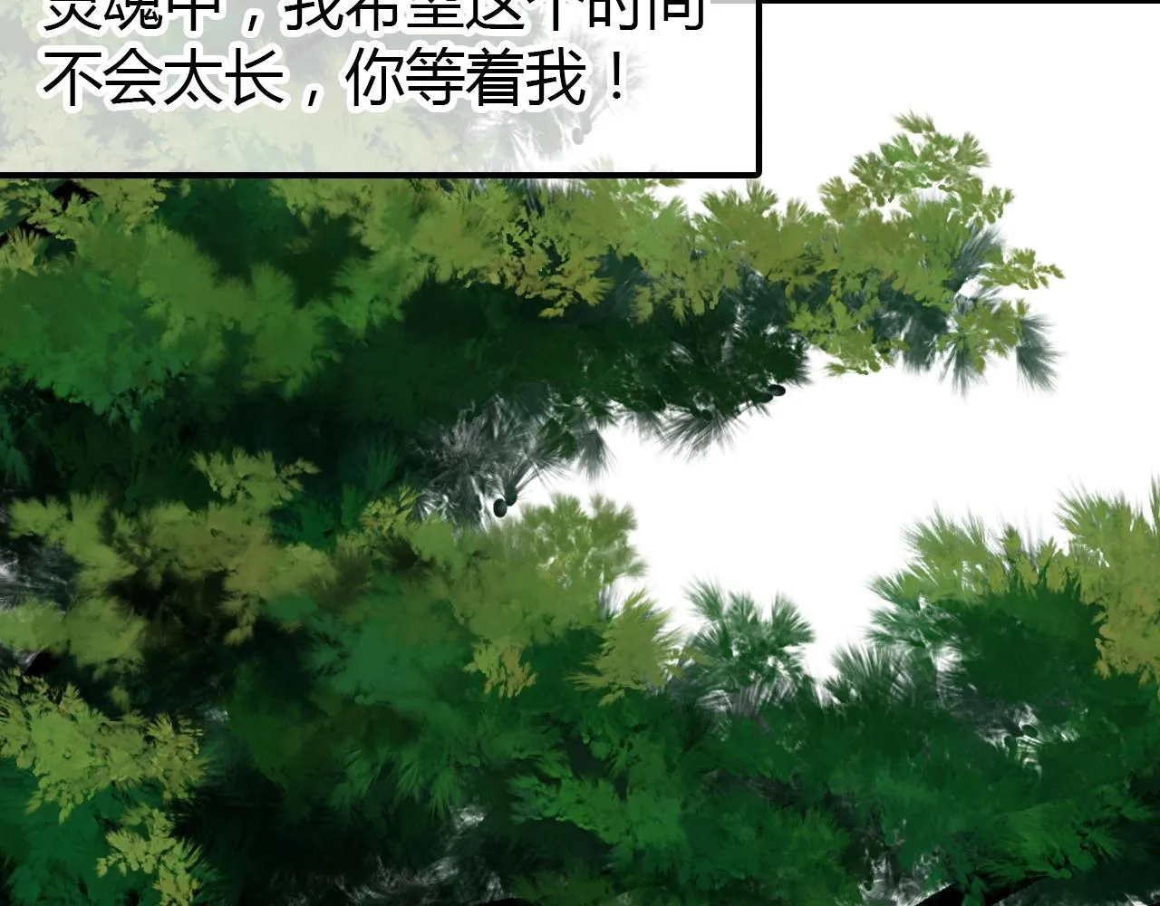 第57话 完结篇 第48页