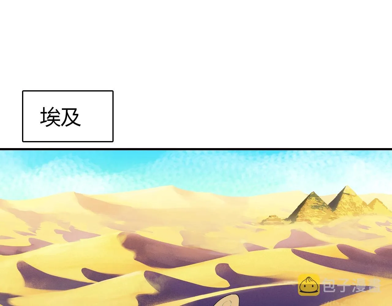 第57话 完结篇 第53页