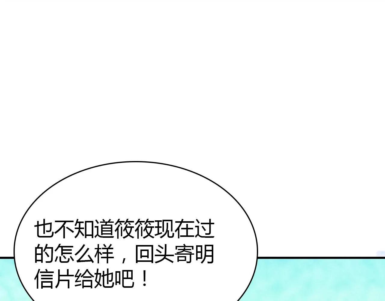 第57话 完结篇 第55页