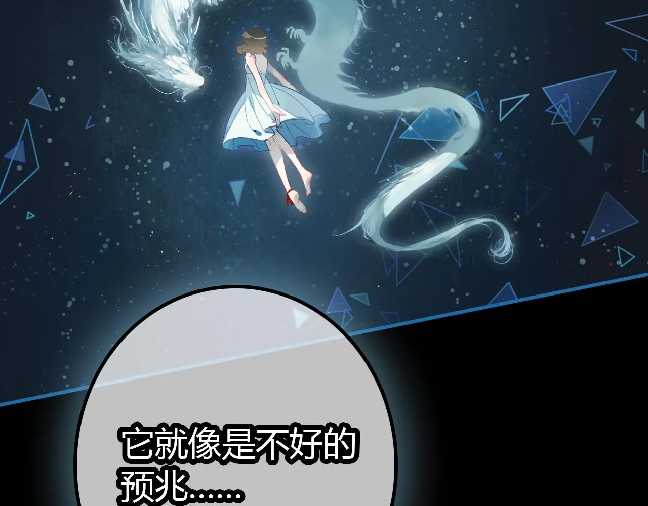 第57话 完结篇 第60页