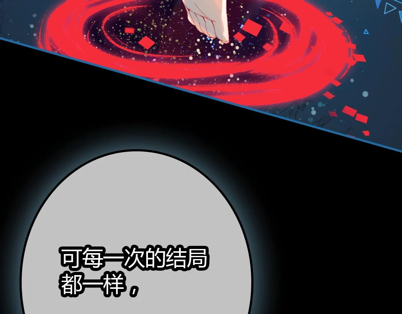 第57话 完结篇 第72页