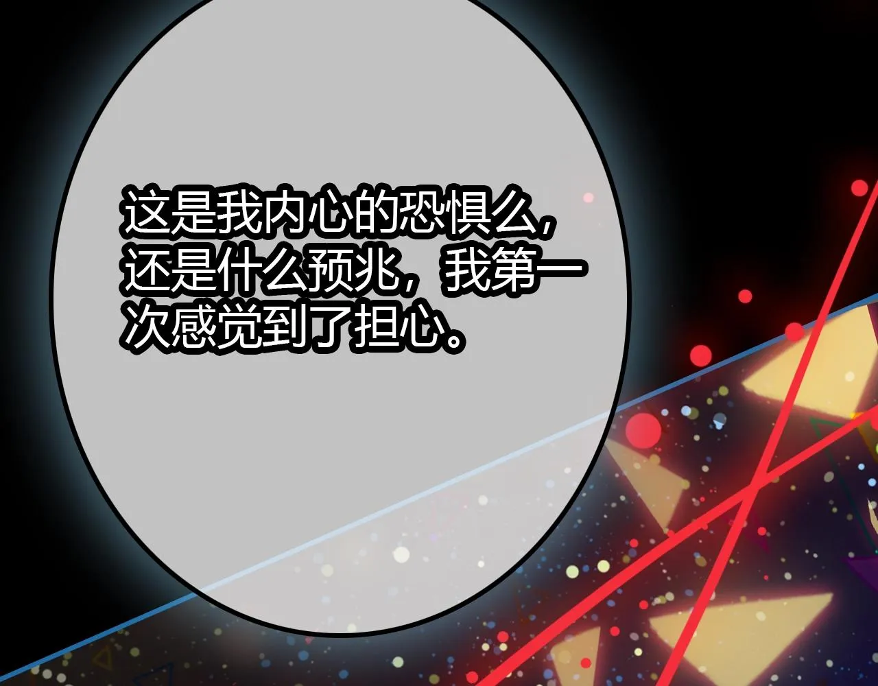 第57话 完结篇 第79页