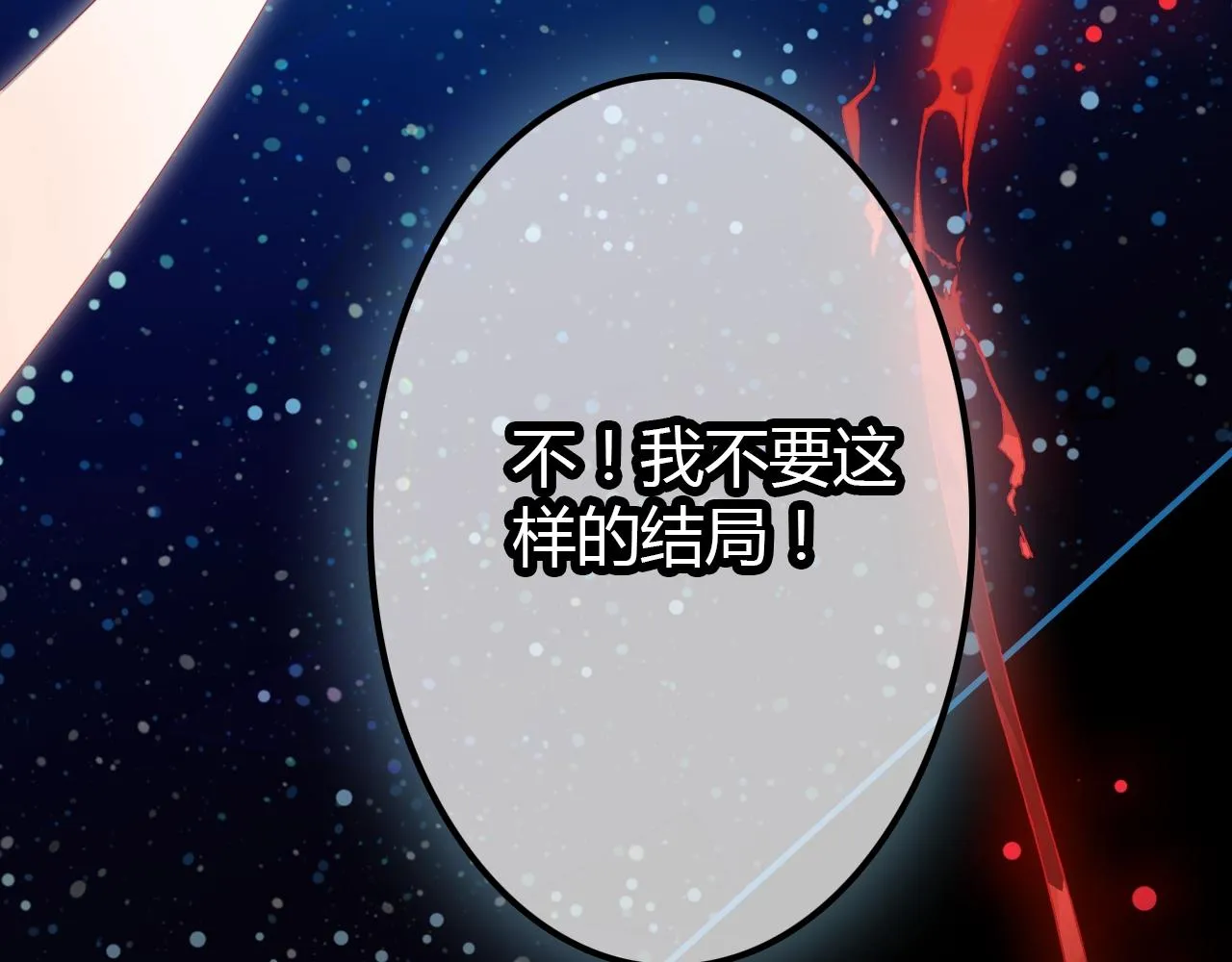 第57话 完结篇 第82页