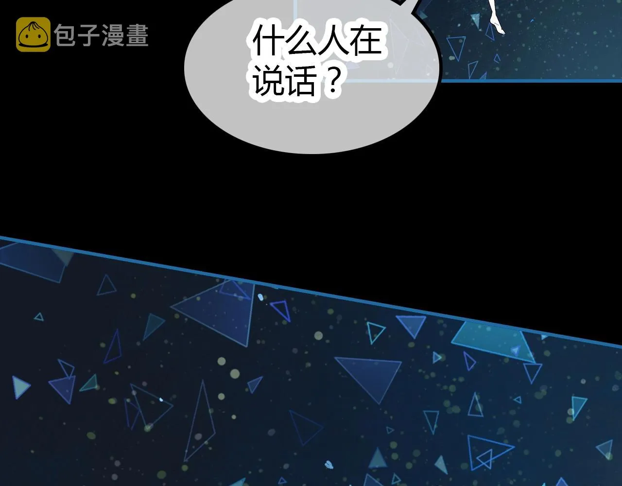 第57话 完结篇 第87页