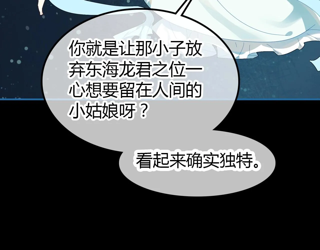 第57话 完结篇 第89页