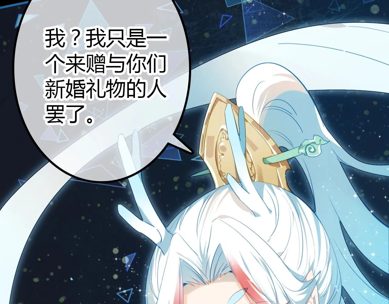 第57话 完结篇 第92页